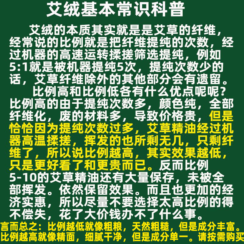 艾草绒艾灸艾绒三年陈清纯家用百草之王灸龙白塔汉医南阳包邮250g - 图0