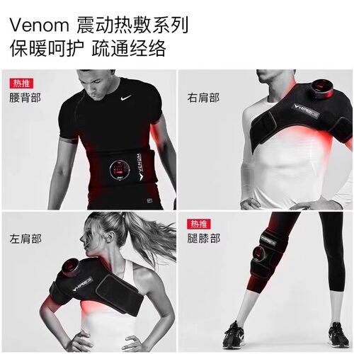 美国HypericeVenom2.0腰部按摩器护腰按摩腰带热敷腰部震动按摩仪 - 图0