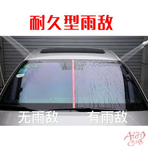 美国Aquapel雨敌汽车后视镜防雨防雾膜防水贴防雨膜玻璃防雨剂