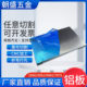 Aluminum plate Aluminum sheet Aluminum alloy plate 0.5 0.6 0.8 1 1.5 2 2.5 3 4 5 6 8 10 15mm