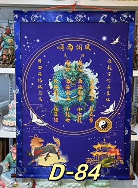 三尺三堂口单蓝色堂单龙族堂单