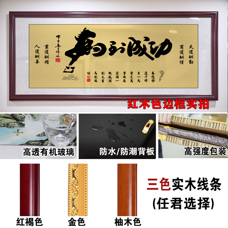 马到成功字画办公室挂画店铺开业励志天道酬勤书法牌匾装饰画墙画 - 图0