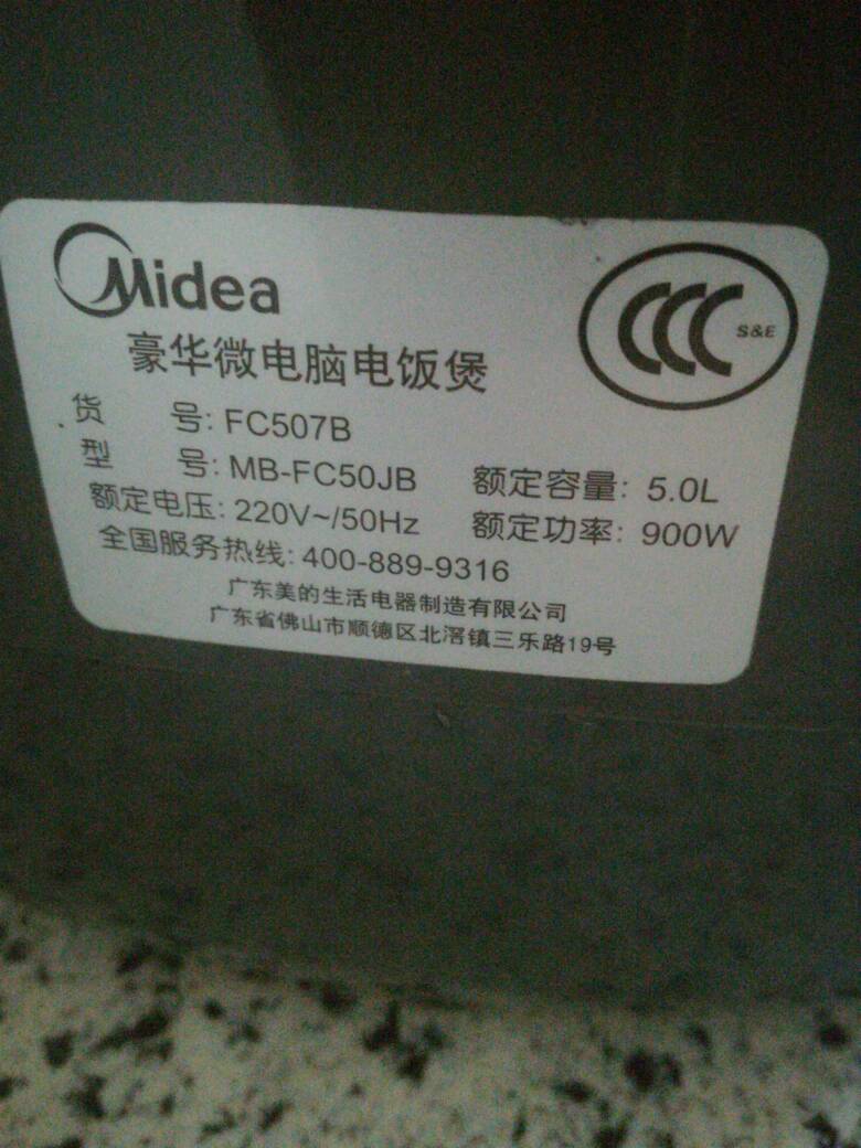 美的电饭煲蒸笼/蒸格/蒸屉/蒸架MB-FC50JB电饭煲配件原厂蒸笼蒸盘 - 图0