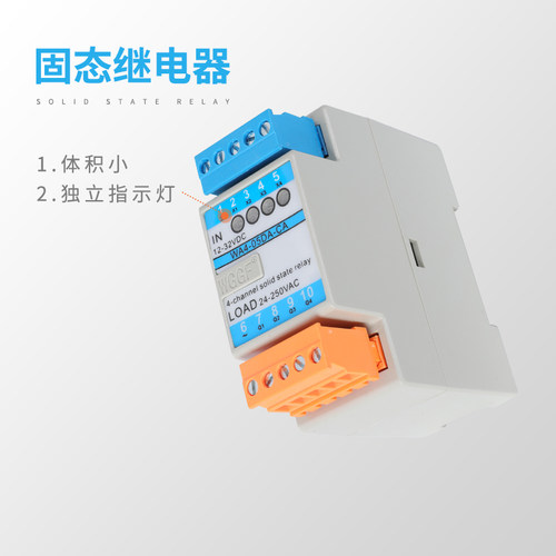 导轨接插固态继电器WA4-05DA-CA直流控交流24v小型 - 图0