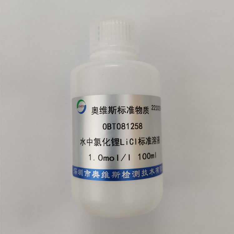 OBT081258/0BT081262  氯化锂标准溶液  1mol/l  OVES - 图1