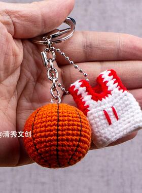 手工针织篮球球服球衣钥匙扣挂件