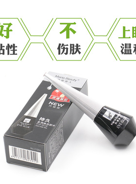 玛丽无刺激持久双眼皮