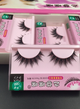 嘿嘿假睫毛cos烟熏妆棉线黑梗