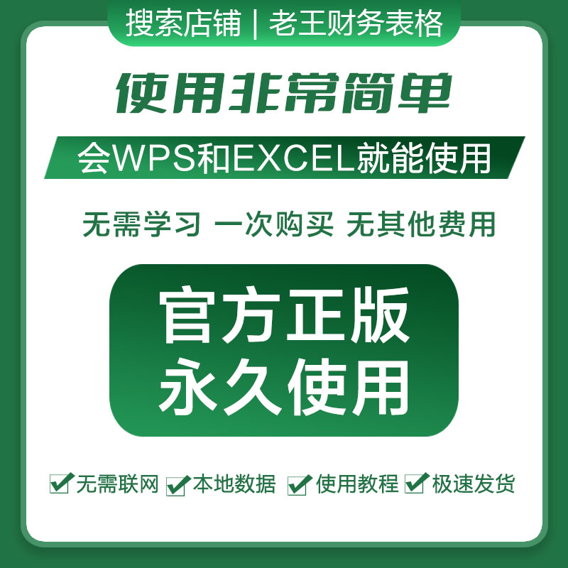 公司做账会计出纳记账软件excel财务收支企业内账管理系统帐表格 - 图3