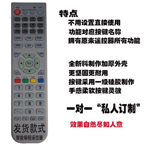 好而易适用于原装Nashinal松夏液晶电视机遥控器pa-005松下免设置 - 图1