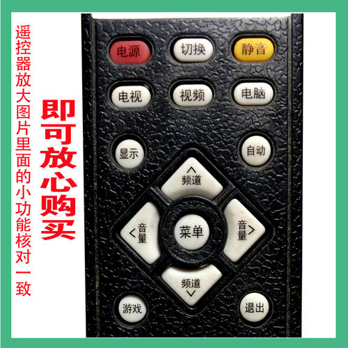 适用于明彩王牌 MCTV.液晶电视遥控器免设置深圳明彩高路华59-40 - 图0