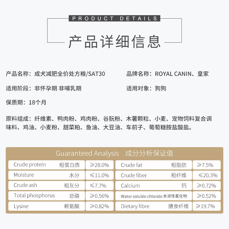 皇家成犬减肥全价处方粮控制体重预防肥胖狗狗低脂犬粮