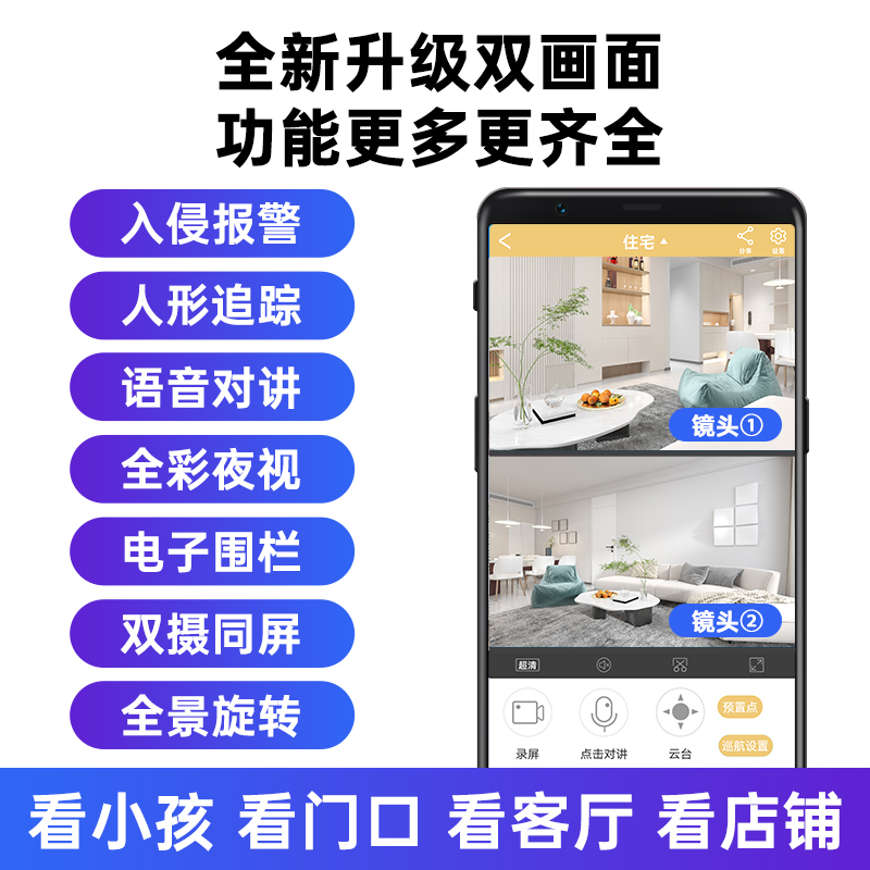 联想无线摄像头360度带语音手机远程家用监控器高清夜视家庭摄影-图1