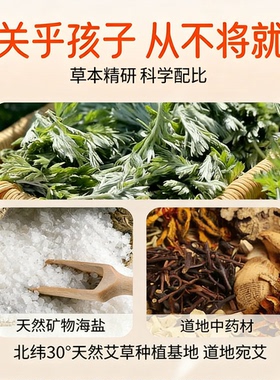 儿童海盐热敷包护肩颈鼻子受凉
