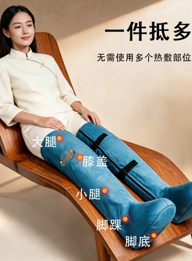 电加热艾绒热敷长筒靴老寒腿护膝