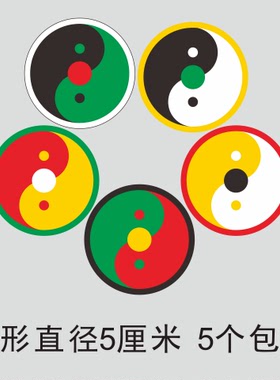 五行招财图太极图手机贴纸