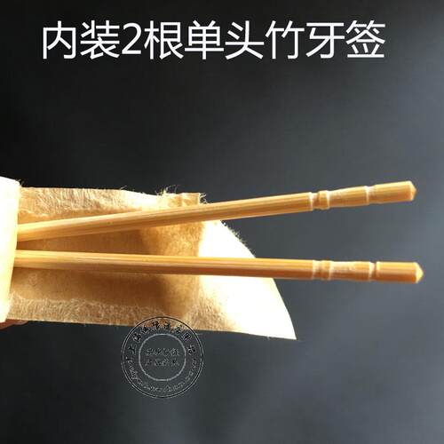 一次性单头竹牙签机制四边压合独立包装牛皮纸牙签 可定做印logo - 图1