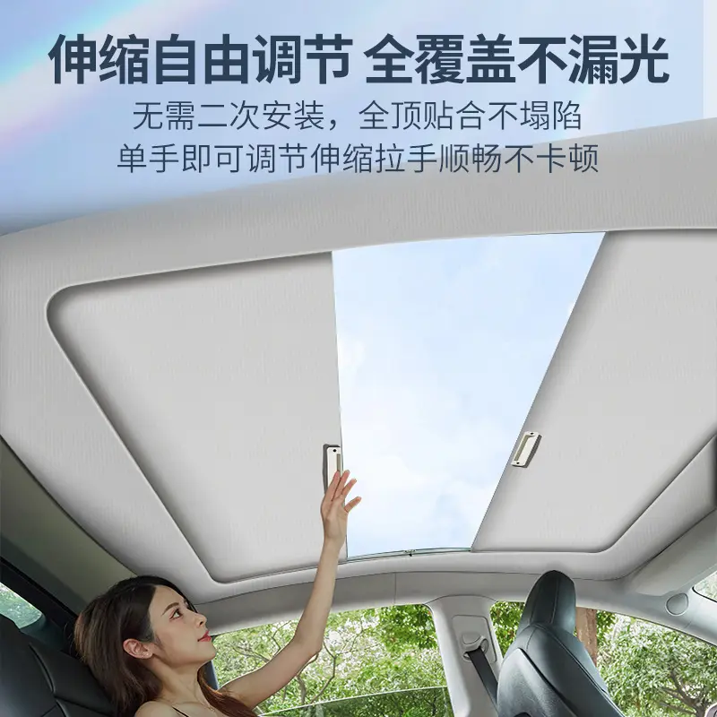 适用埃安Y22款 Yplus伸缩遮阳帘磁吸天窗挡车顶天幕防晒挡板顶棚 - 图1