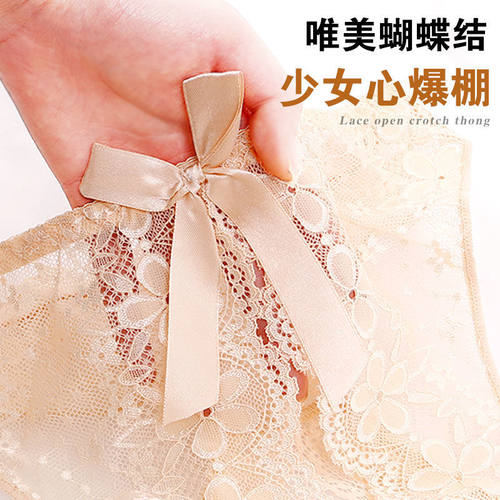 女人免脱内裤性感蕾丝情调2021爆款时尚女士薄透视网纱开洞档内裤 - 图1