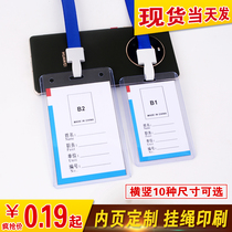 Exhibition work certificate documents sleeve hanging rope custom transparent work card factory card student hard chest card access to the chest card sleeve