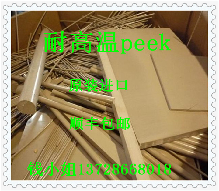 耐高温peek棒/板材1.5mm2mm3mm4mm5mm6mm8mm10mm15mm20mm30MM35MM - 图1