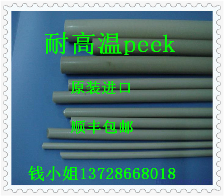 聚醚醚酮PEEK PVC薄片 片材 卷材 0.1mm 0.2mm-0.3mm 0.5mm 1 2MM - 图1