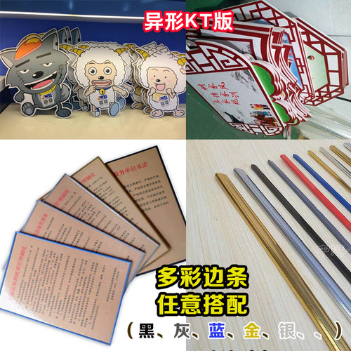 KT板泡沫板展板定做海报喷绘写真广告牌制度牌手举牌活动布置展板 - 图2