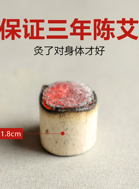陈年正品无烟家用灸具熏蒸艾柱