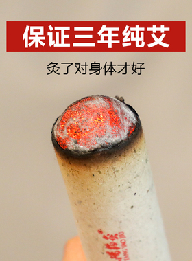桑皮纸无烟通用艾条2.5cm