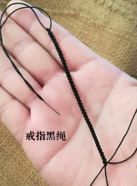 手工编织黄金转运珠貔貅戒指绳