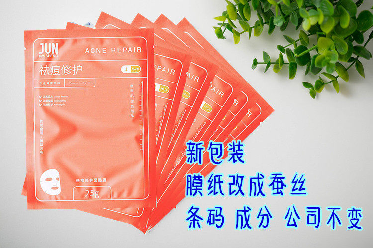 军医生面膜贴正品祛痘维护面膜纸面贴膜靓白肌肤收缩毛孔特价,淘宝优惠券,粉丝福利购,淘宝优惠卷