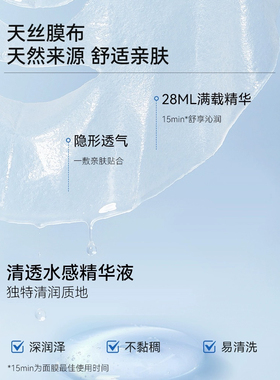 丁家宜玻尿酸补水面膜秋冬季密集补水保湿护肤品30片实惠妆