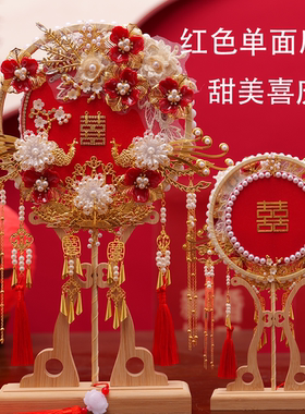 团扇新娘结婚diy材料包重工双面双色喜扇高级秀禾服手工扇子送礼