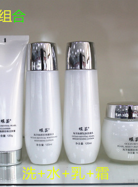 蝶芸焕颜套装保湿化妆品放价到底