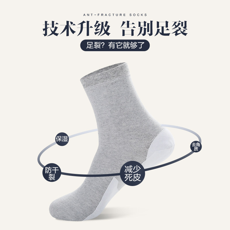 南极人防脚裂男士春秋中筒硅胶棉袜 开欧服饰短袜/打底袜/丝袜/美腿袜