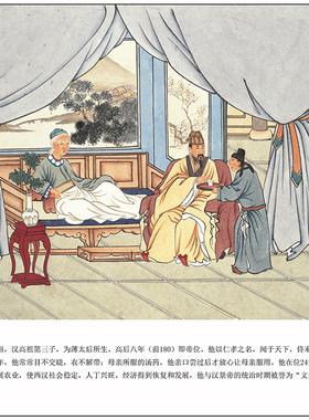 二十四孝图艺术微喷宣纸画心复制画国画人物画原作版画高清装饰画