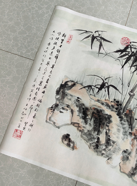 王伯敏国画石竹图四尺宣纸字画