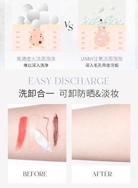 氨基酸洁面乳清洁毛孔