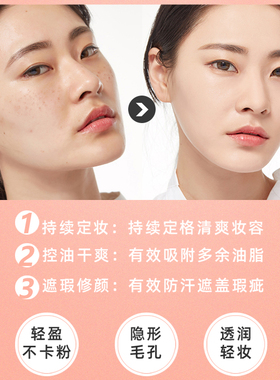 泰国TREECHADA散粉定妆控油