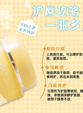 泰国cibio’2唇膜淡化唇纹保湿