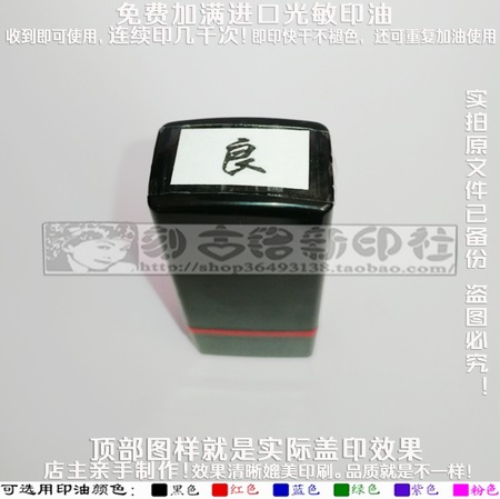 6毫米优字印章良字印章评价素质手册评语老师教师免印泥自出油万 - 图1
