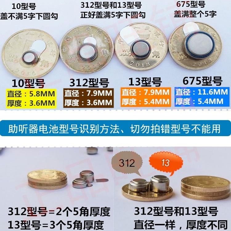 E13德国进口引擎engion西门子助听器电池13型通用瑞声达峰力6粒装-图2