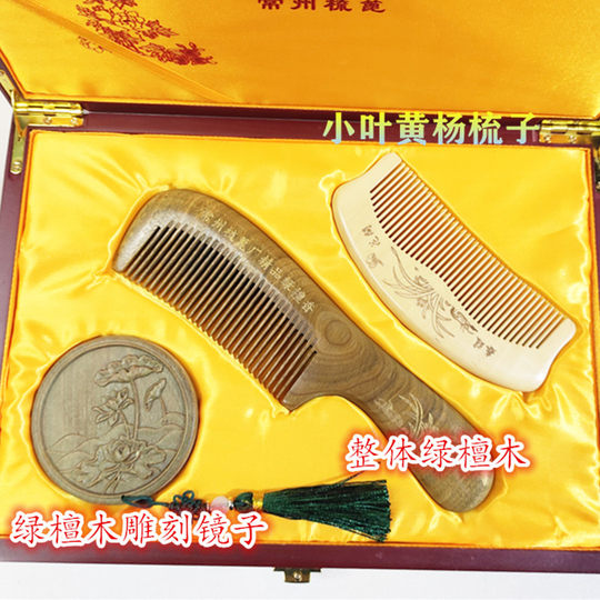 常州梳篦家用绿檀小叶木黄杨木梳子按摩梳防静电送人礼物礼盒刻字