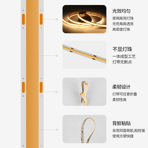 全光谱cob灯带led灯条客厅吊顶低压24v自粘氛围追光流水线型线性 - 图2