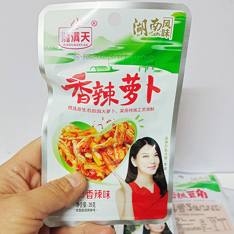 湘满天香辣海带丝酸豆角卤泡菜传统泡菜开袋即食零食小吃湖南风味 - 图2