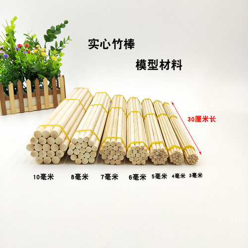 diy手工制作建筑模型材料碳化圆竹签小房小圆棒细竹棍竹棒圆木棍 - 图2