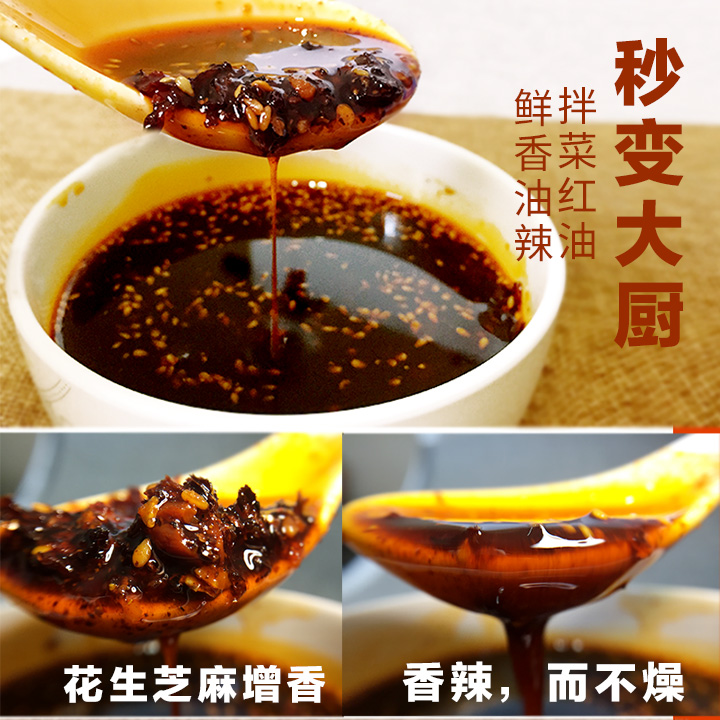 陕西正宗油泼辣子 西安凉皮专用辣椒油宝鸡不辣红油 辣椒香辣微辣