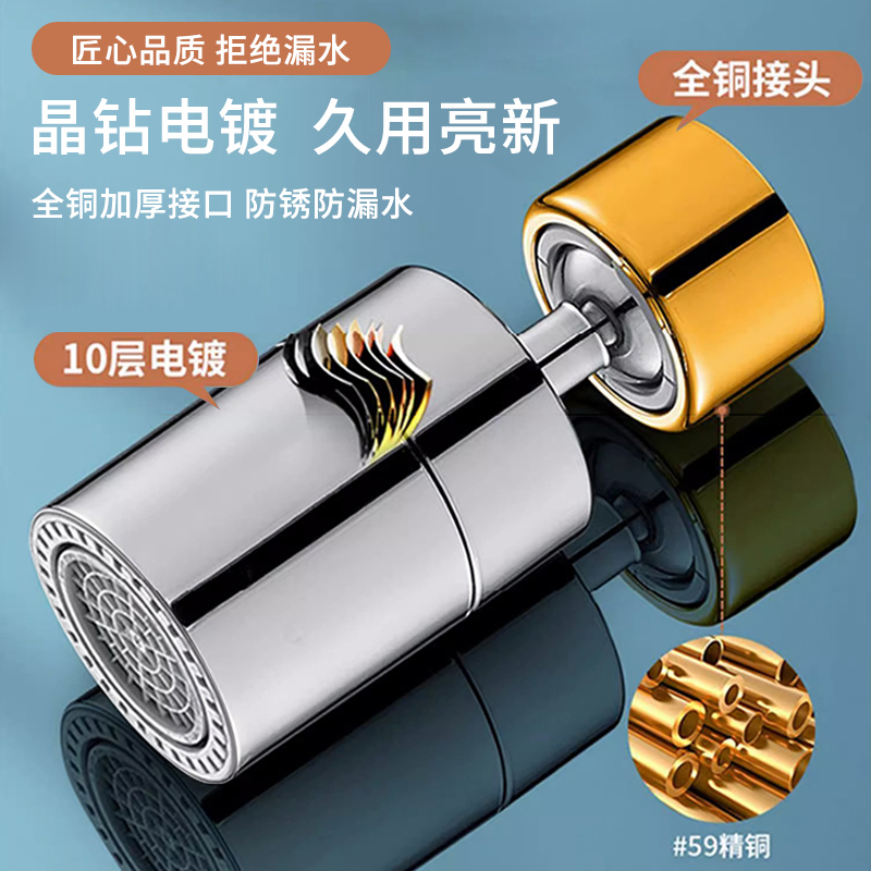厨房水龙头起泡器万向可旋转延伸器防溅水神器洗脸盆池过滤出水嘴 - 图1
