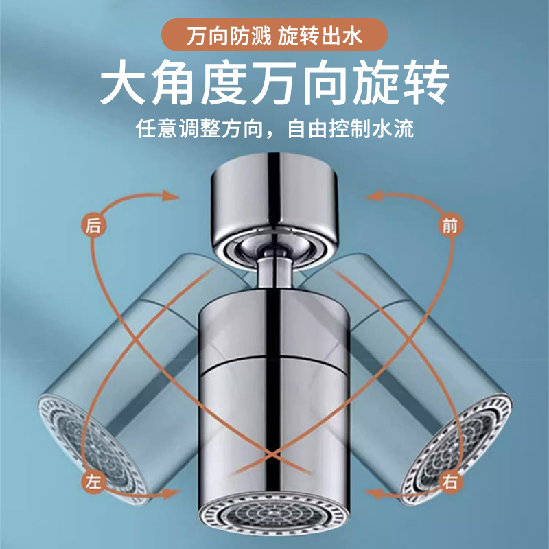 厨房水龙头起泡器万向可旋转延伸器防溅水神器洗脸盆池过滤出水嘴 - 图0