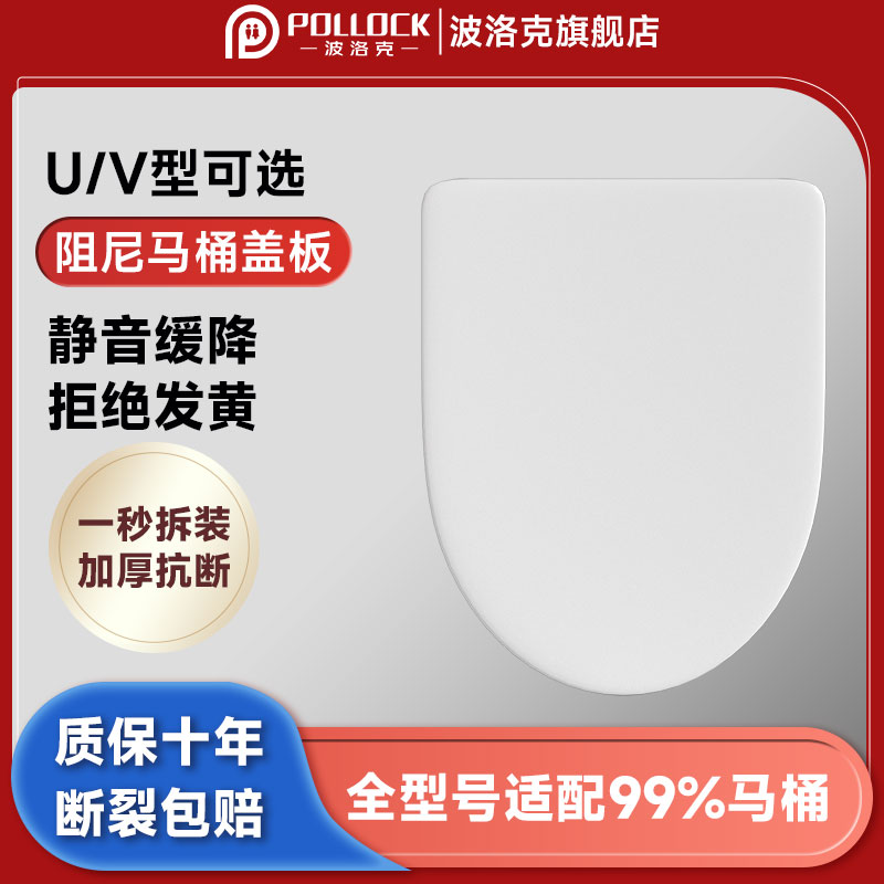 波洛克通用老式马桶盖板老款家用加厚马桶圈坐便垫超厚坐便盖u型 - 图0